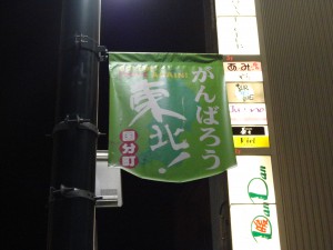 単独インタビュー第１５弾　仙台旅行　再訪記念企画「Ｂａｒ Ａｎｄｙ　安藤　宗貴氏を迎えて（最終章）」